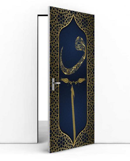 imam hatip posterleri, imam hatip kapı giydirme, imam hatip kiriş yazıları, imam hatip duvar giydirme, arapça sokağı, hadis posterleri, ayet posterleri