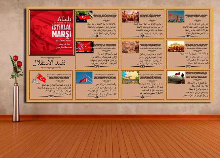 İmam hatip posterleri, imam hatip duvar giydirme, imam hatip afişleri, arapça sokağı, imam hatip kapı giydirme, imam hatip kiriş yazıları, imam hatip okulları, imam hatip ortaokulları